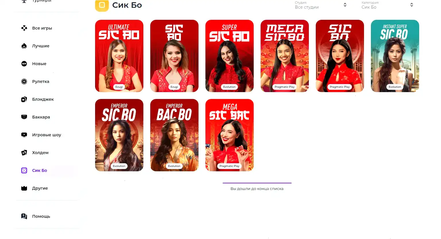 Кабинет онлайн казино Вулкан 777 с бонусами